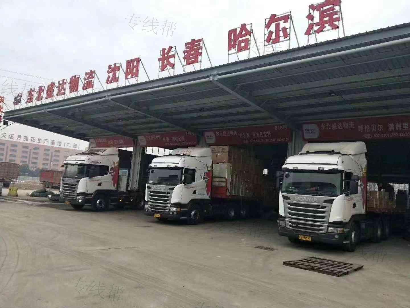 武汉东北盛达物流有限公司