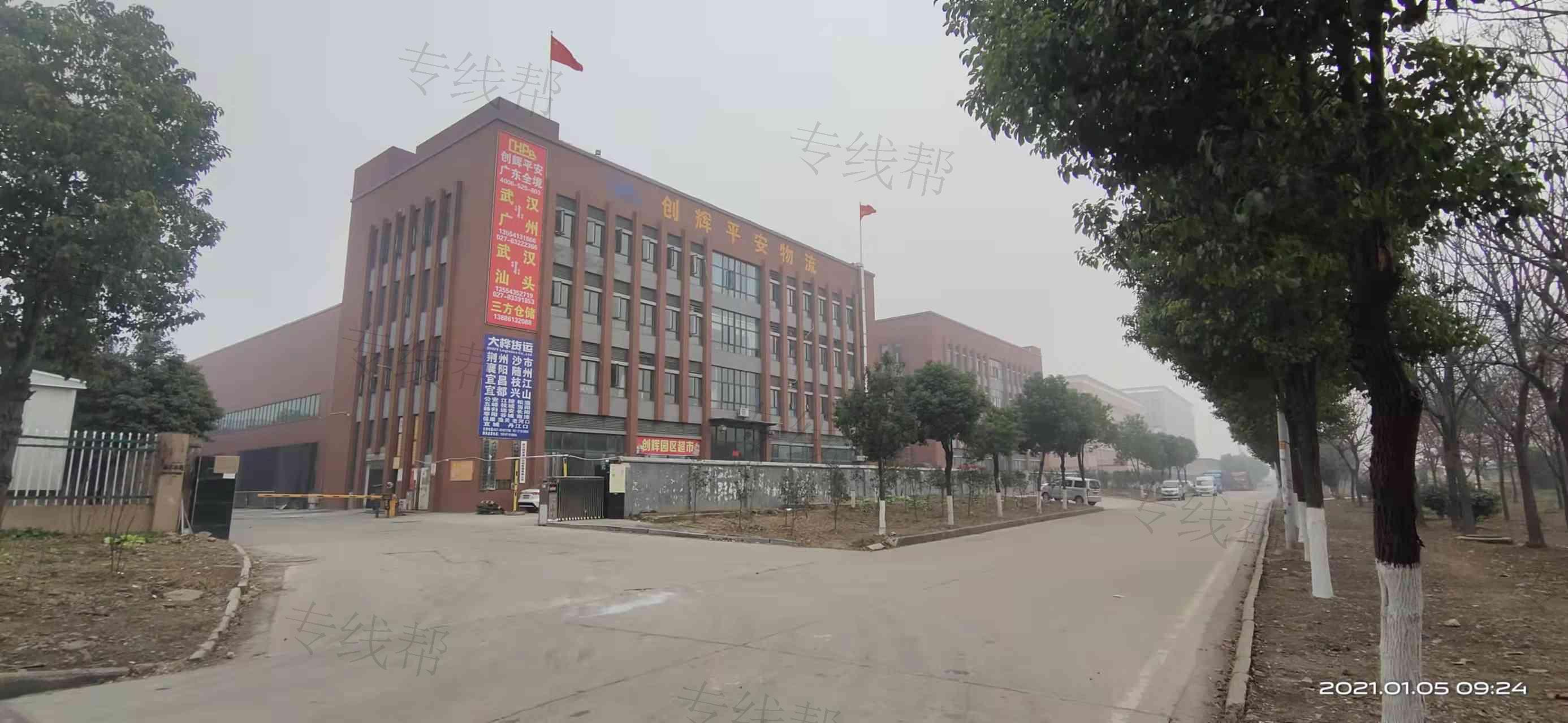 武汉市创辉平安汽车运输有限公司 武汉市创辉平安汽车运输有限公司