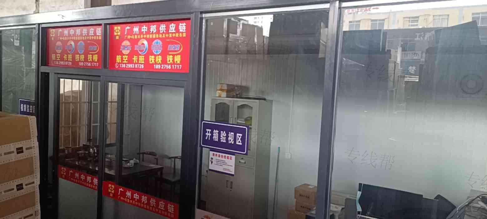 廣州中邦物流信息咨詢有限公司 廣州中邦物流信息咨詢有限公司