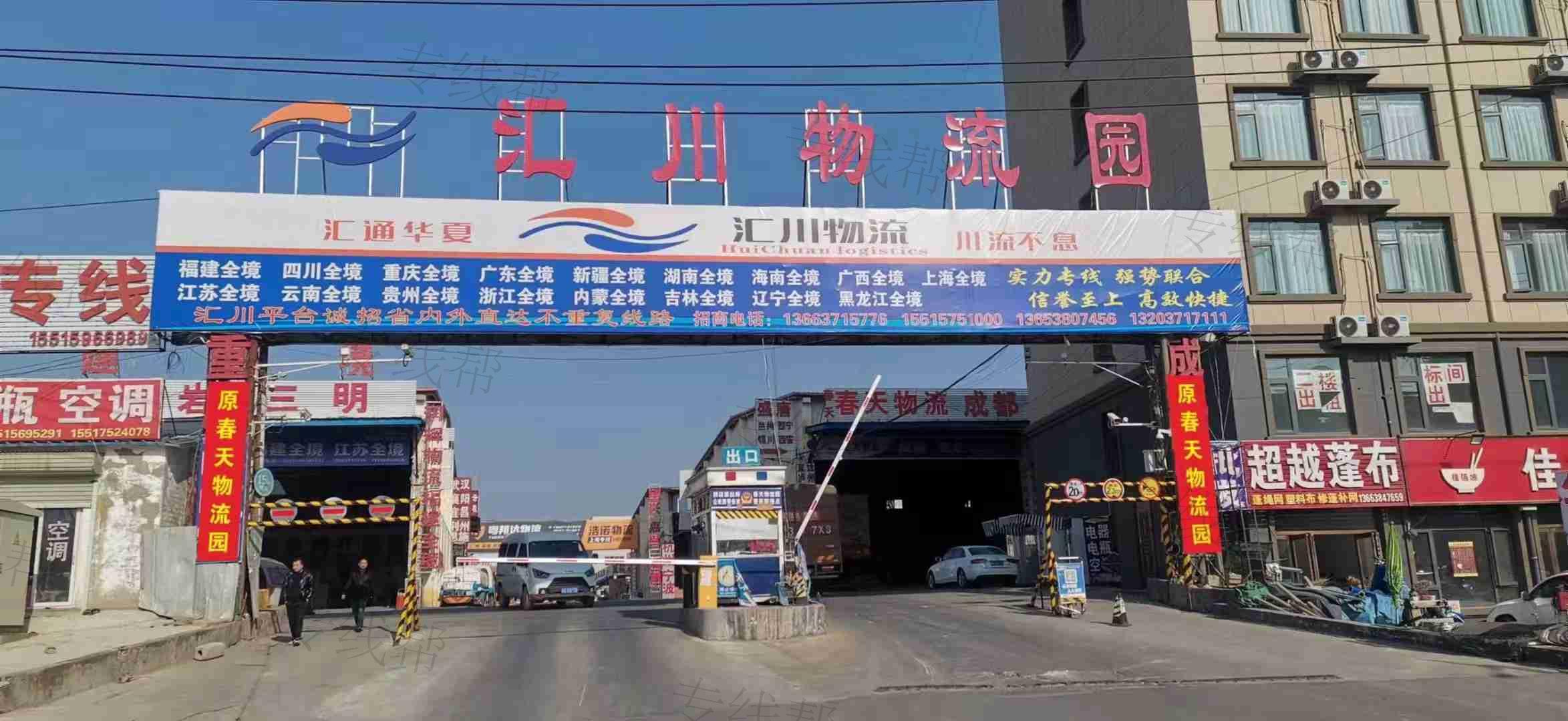 河南恒运物流有限公司(东北专线