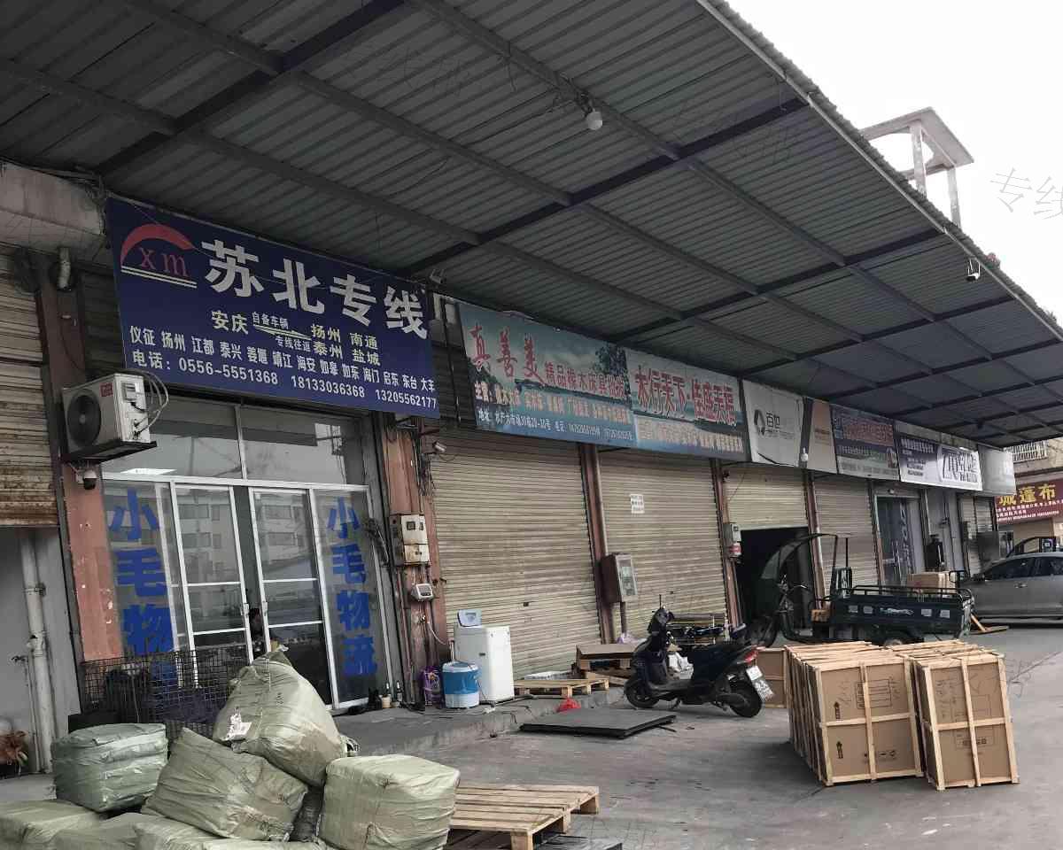 小毛物流