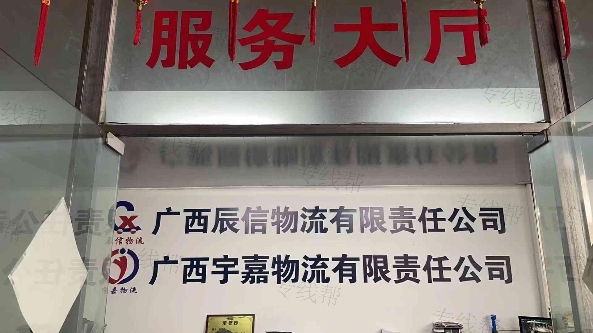 廣西辰信物流有限責(zé)任公司