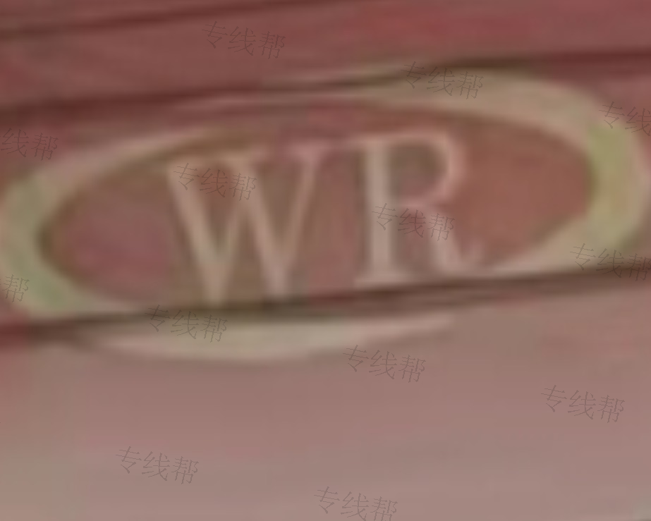 旺融快运