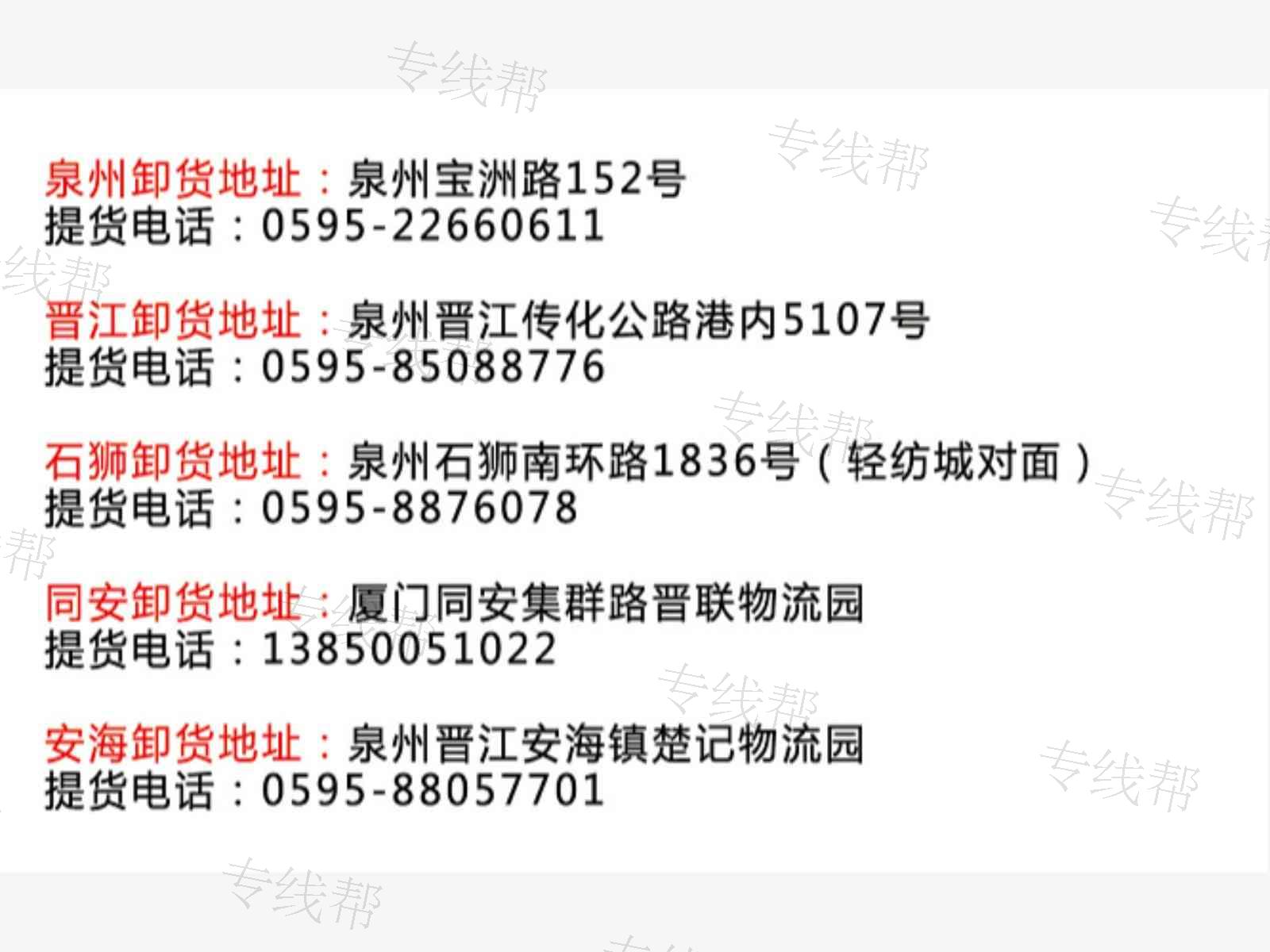 义乌联盛物流有限公司