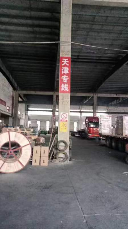 南京新起点物流有限公司