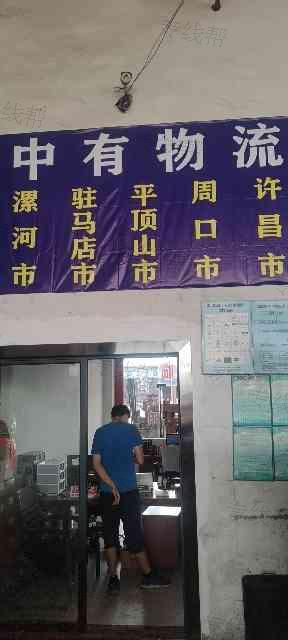 廣州市中有物流供應鏈有限公司 廣州市中有物流供應鏈有限公司