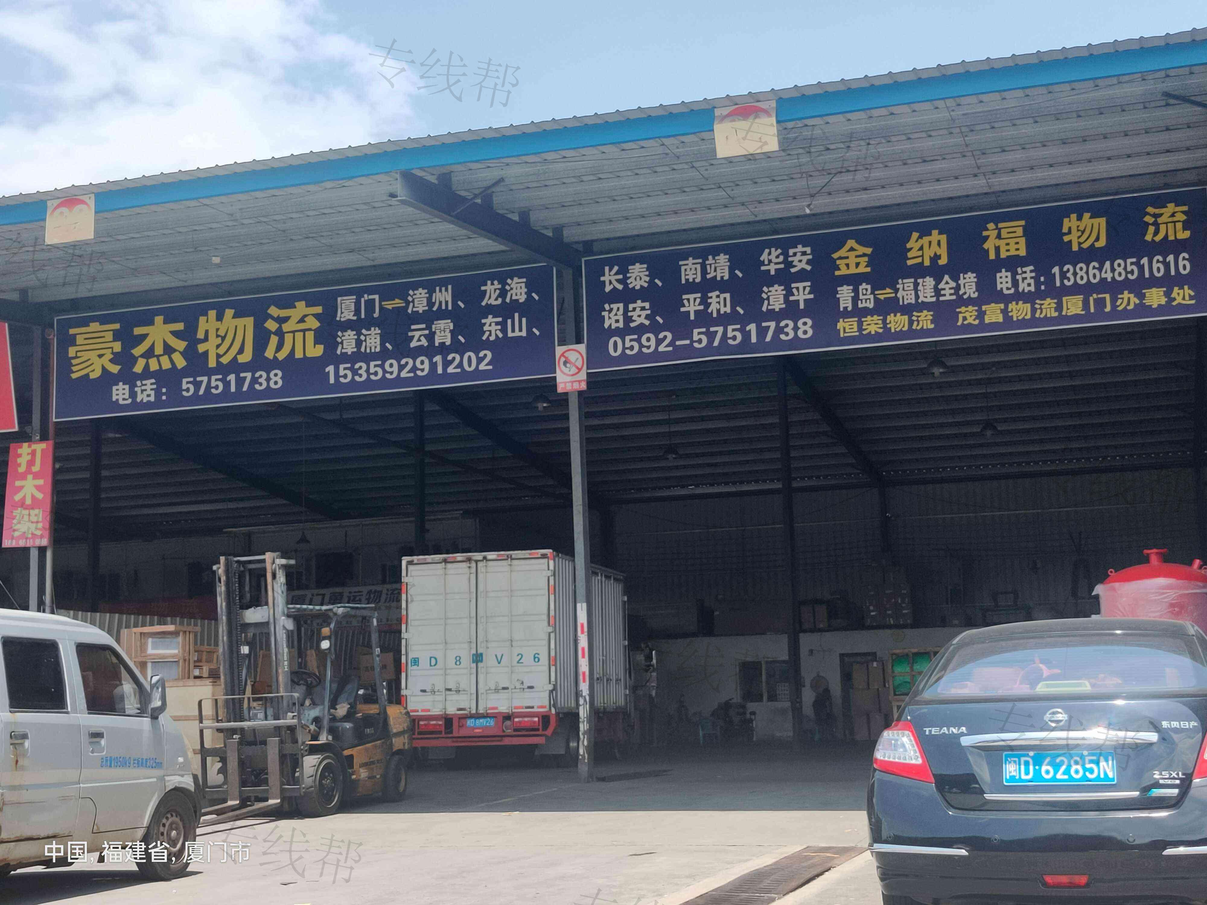 豪杰物流