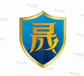 江蘇國(guó)晟通物流科技有限公司蘇州分公司