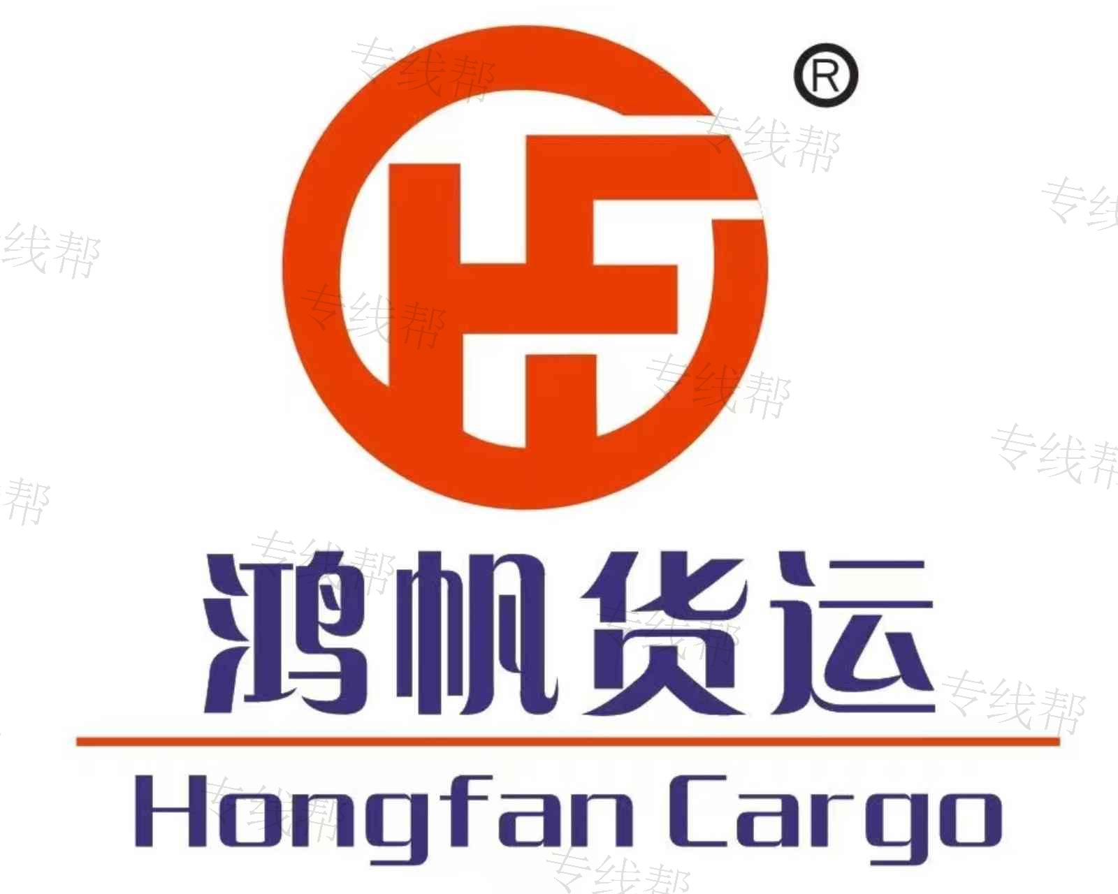 云南鸿帆货运有限责任公司