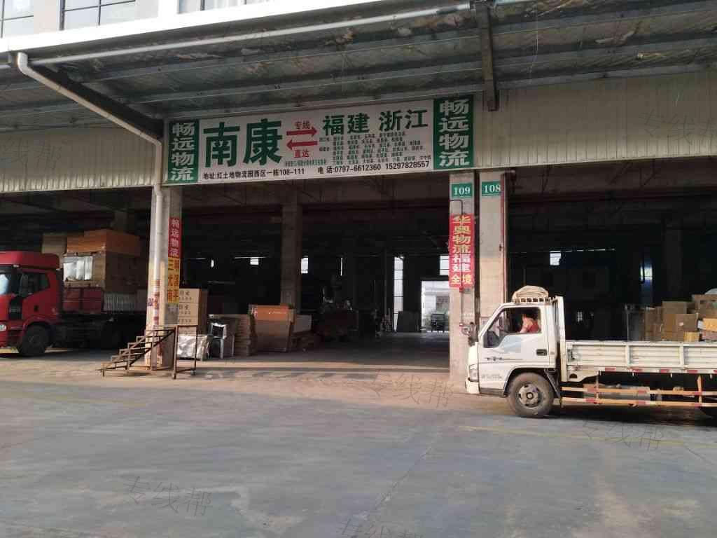赣州市南康区畅远物流有限公司 赣州市南康区畅远物流有限公司