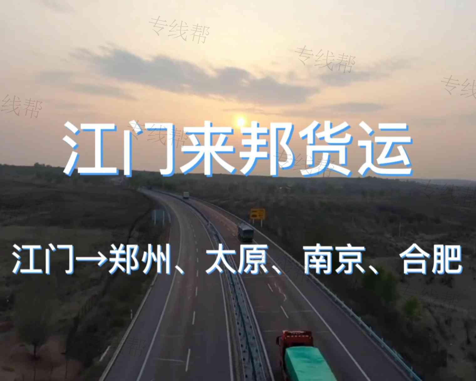 江门市新会区会城来邦货运部 江门市新会区会城来邦货运部