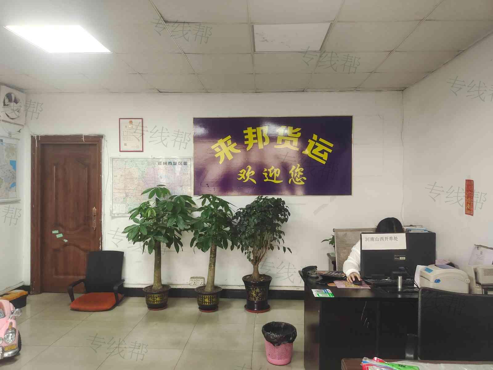 江门市新会区会城来邦货运部