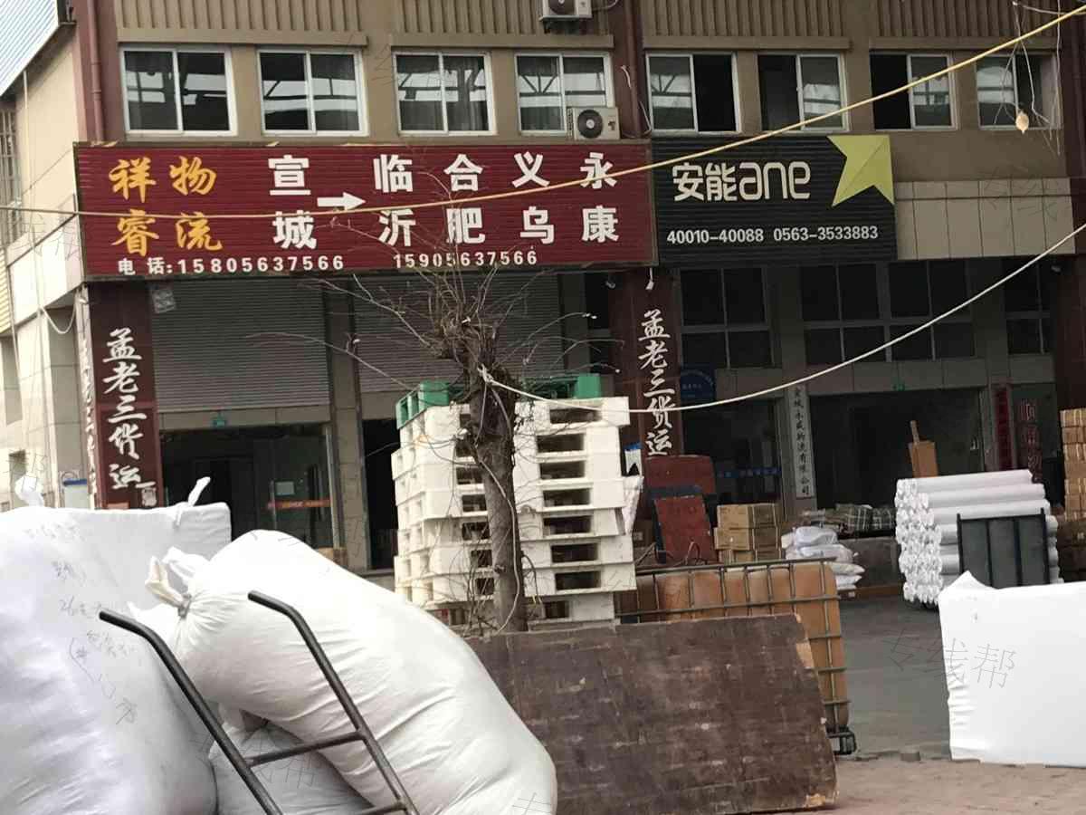 宣城市祥睿物流有限公司