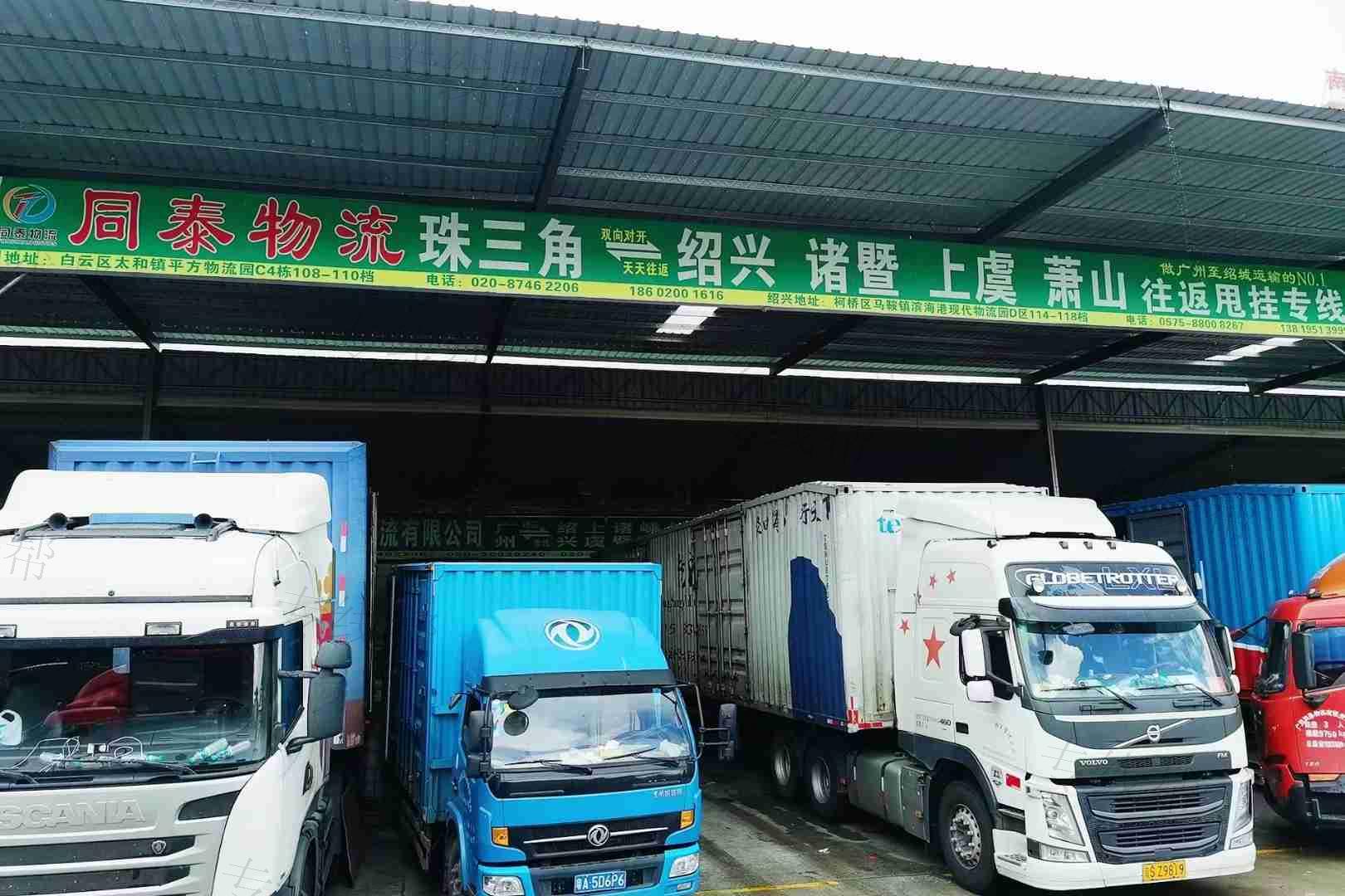 绍兴同泰物流有限责任公司