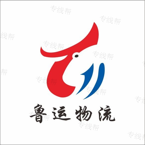 中山市鲁运物流有限公司