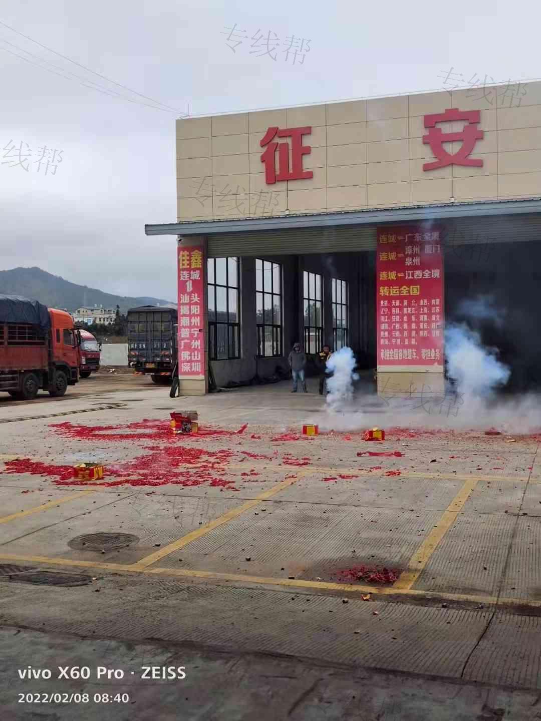 龙岩市征安物流有限公司