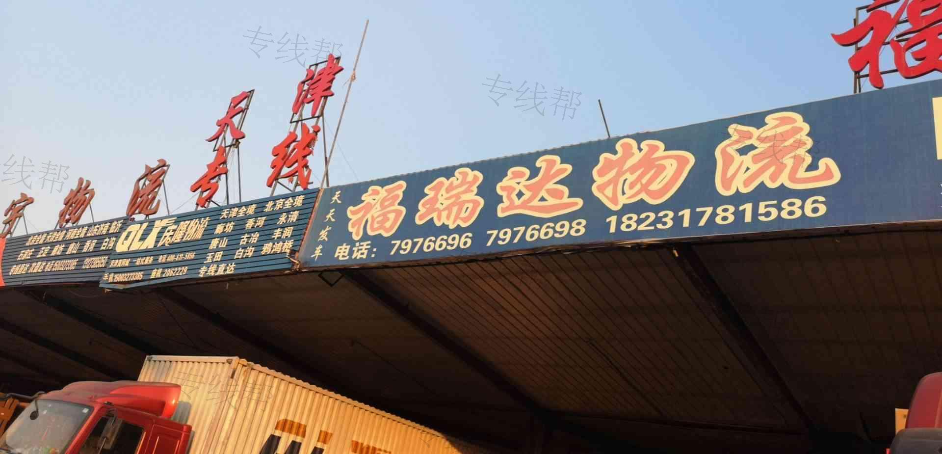 沧州旭泽物流有限公司