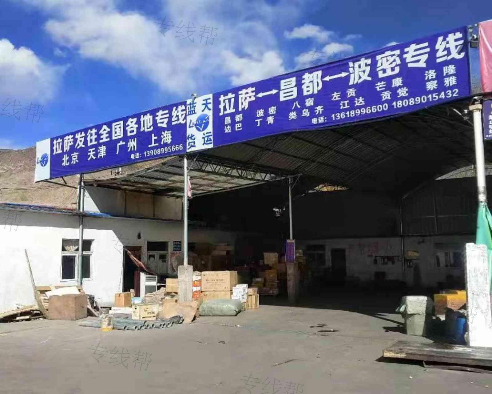 城东蓝天货运信息部