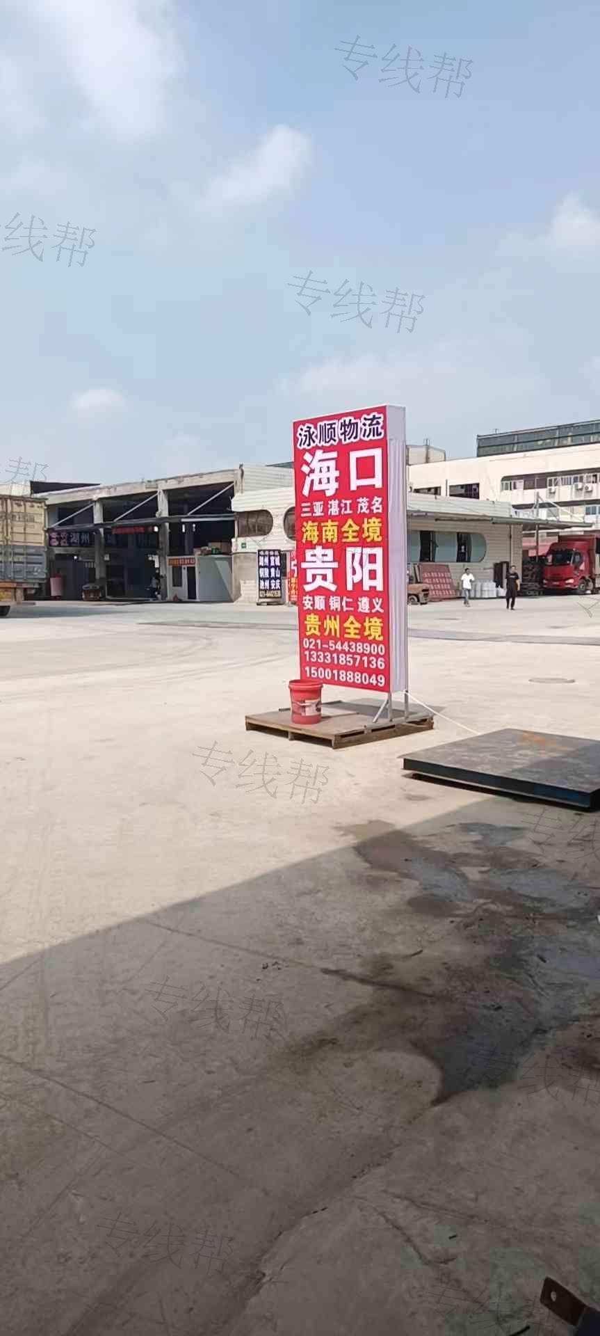 上海泳顺物流有限公司