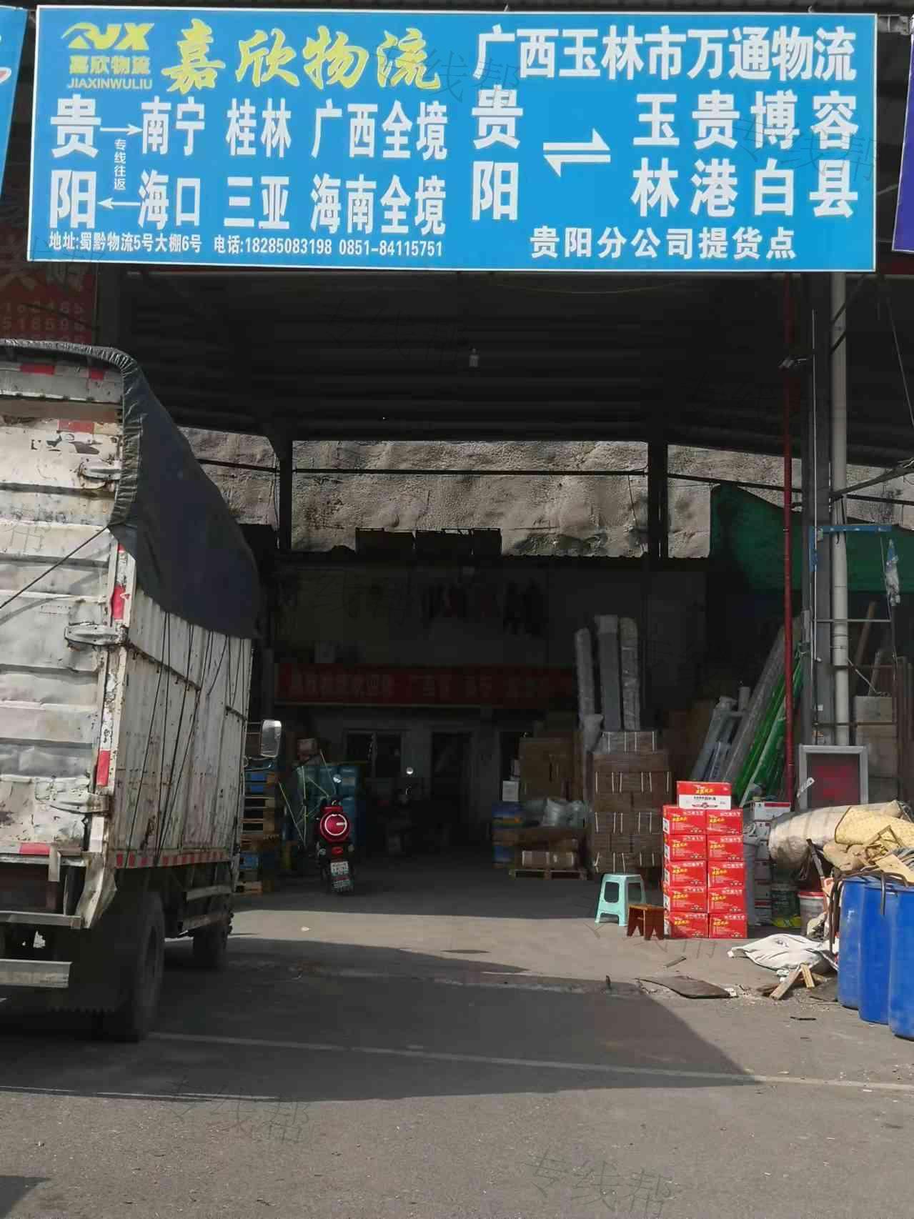 嘉欣物流 嘉欣物流