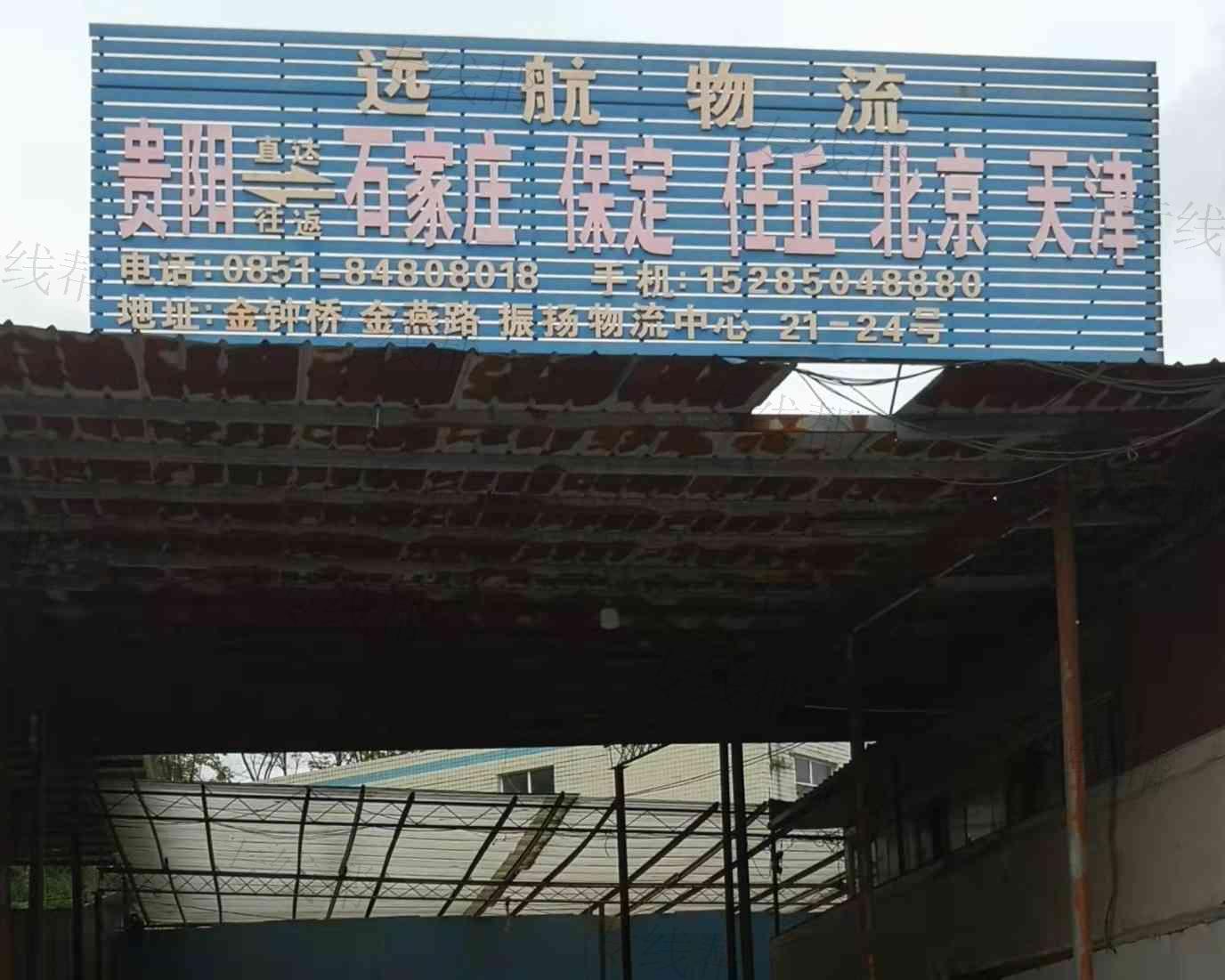 石家庄润泰物流有限公司 石家庄润泰物流有限公司