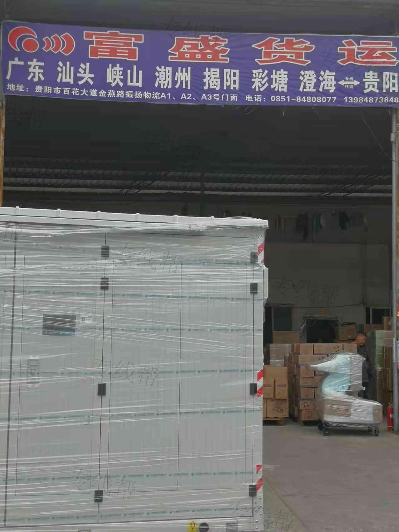 富盛货运 富盛货运