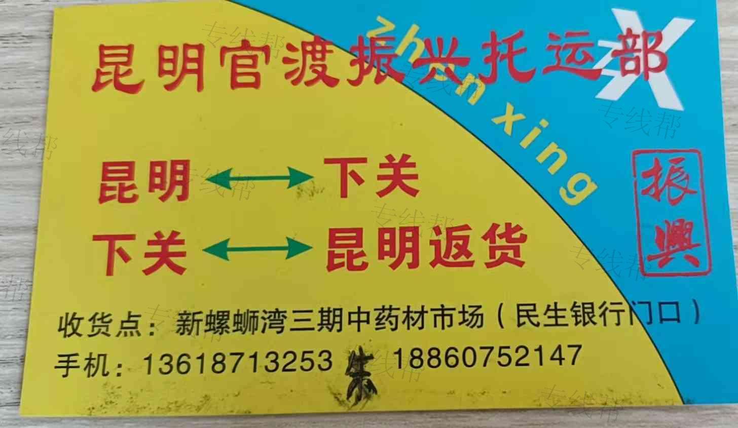 振新物流