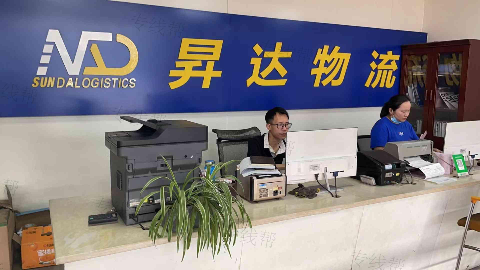福建泉州市昇達物流有限公司