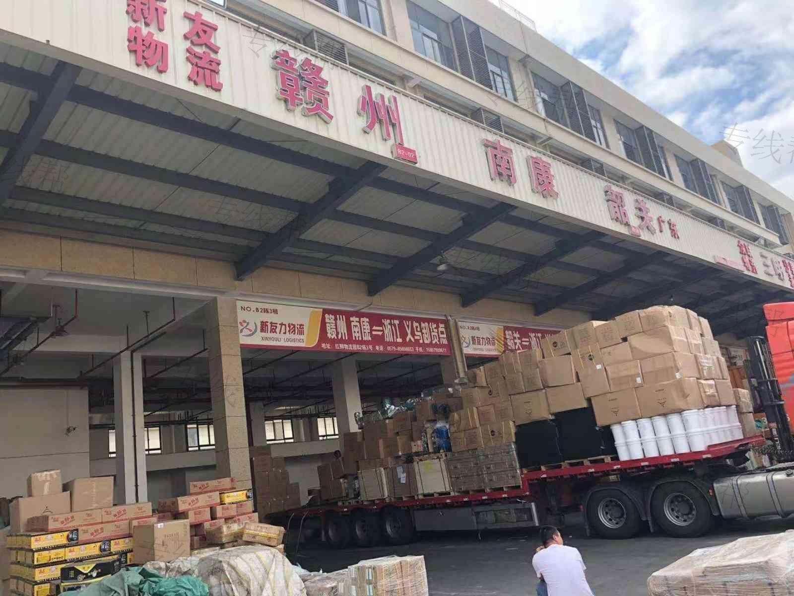 义乌新友/众智物流有限公司 义乌新友/众智物流有限公司
