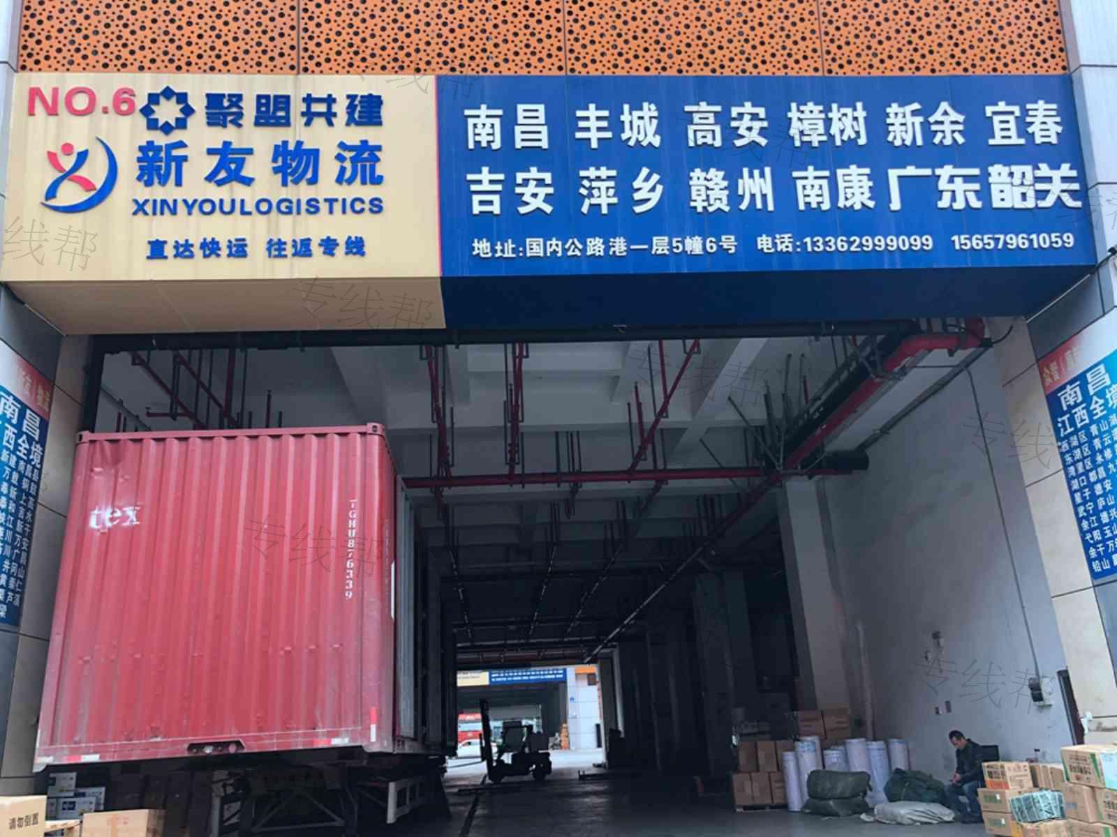 义乌新友/众智物流有限公司 义乌新友/众智物流有限公司