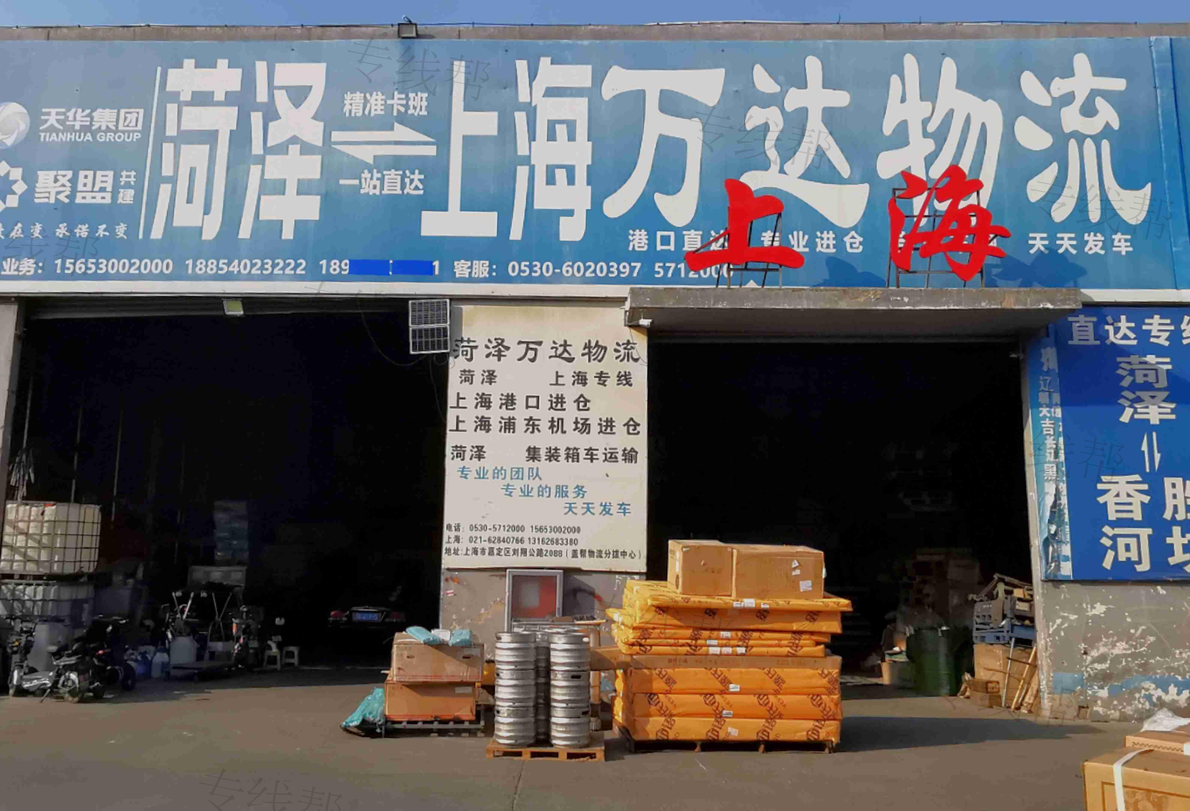 菏泽开发区万达物流信息咨询部