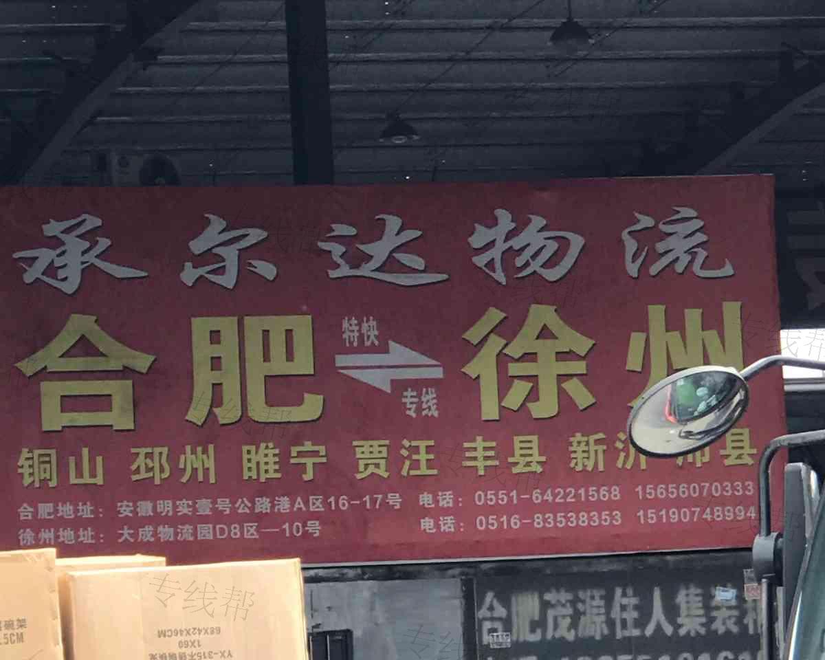 承尔达物流 承尔达物流