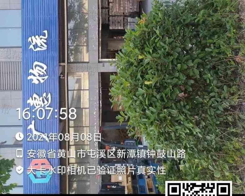 黄山市广惠物流有限公司