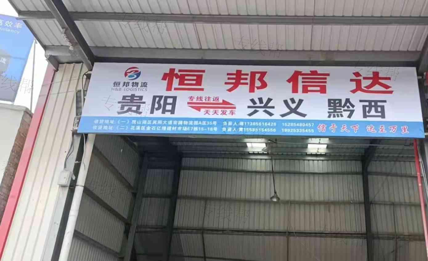 恒邦信达