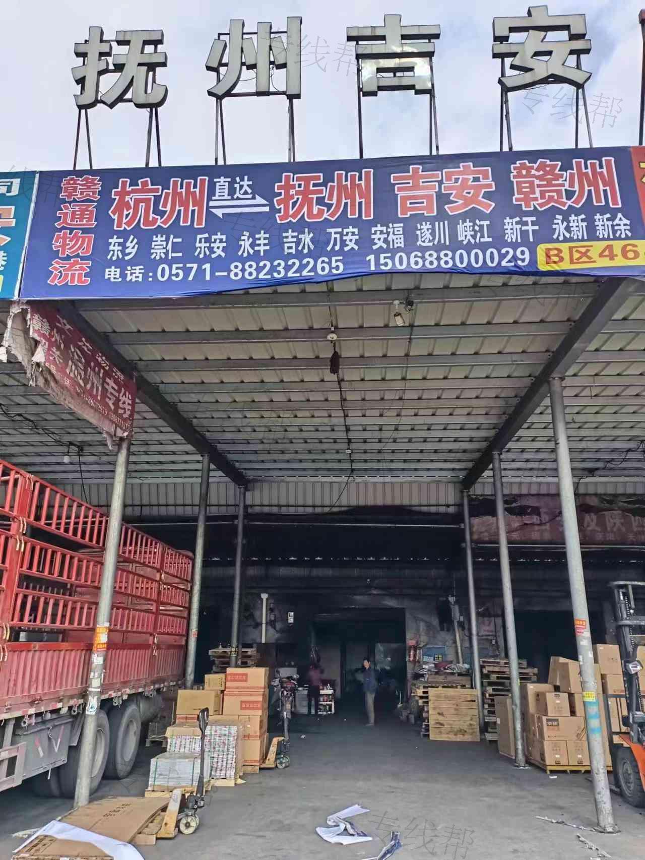 杭州赣通运输有限公司