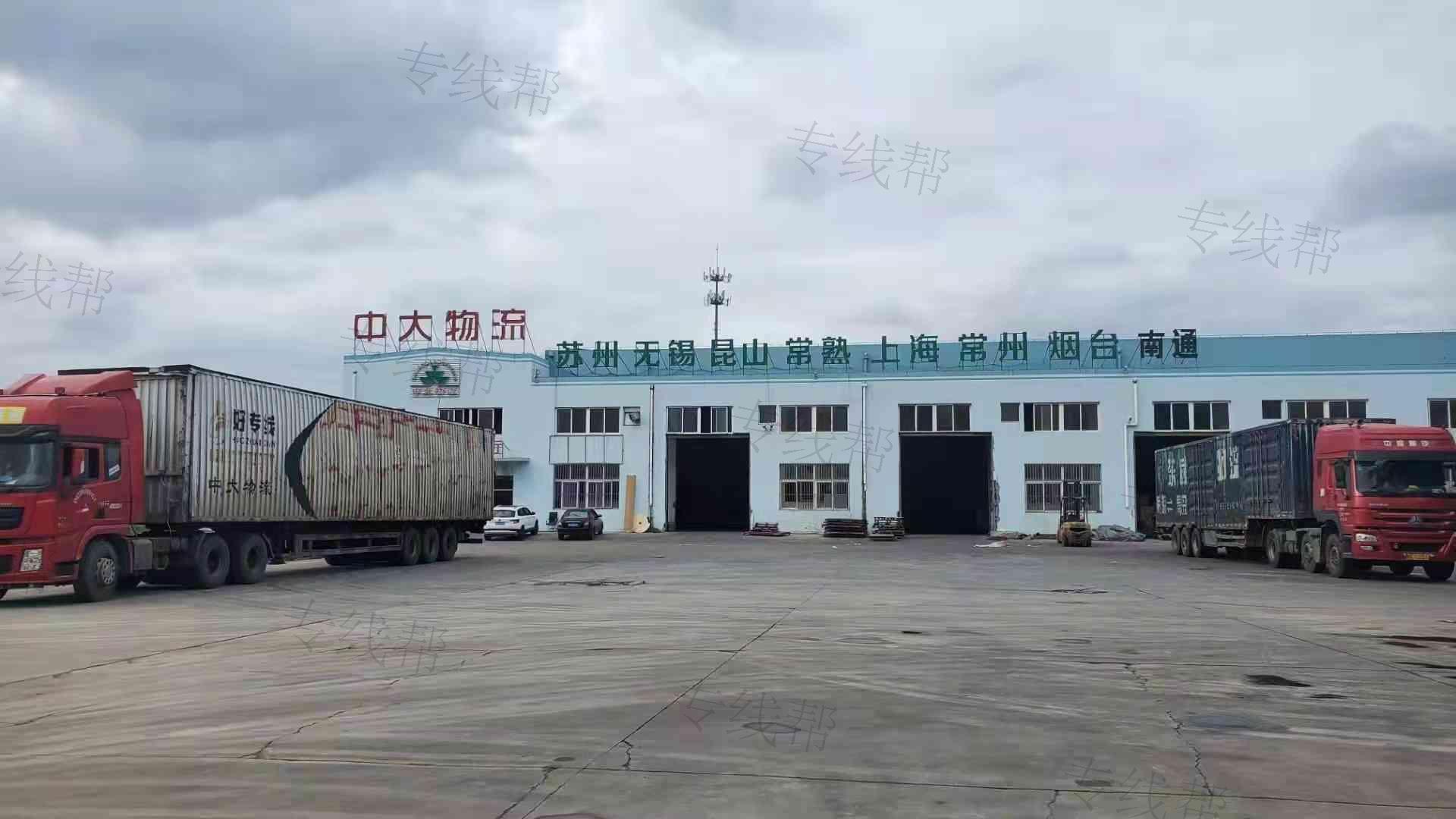 江苏中大物流有限公司