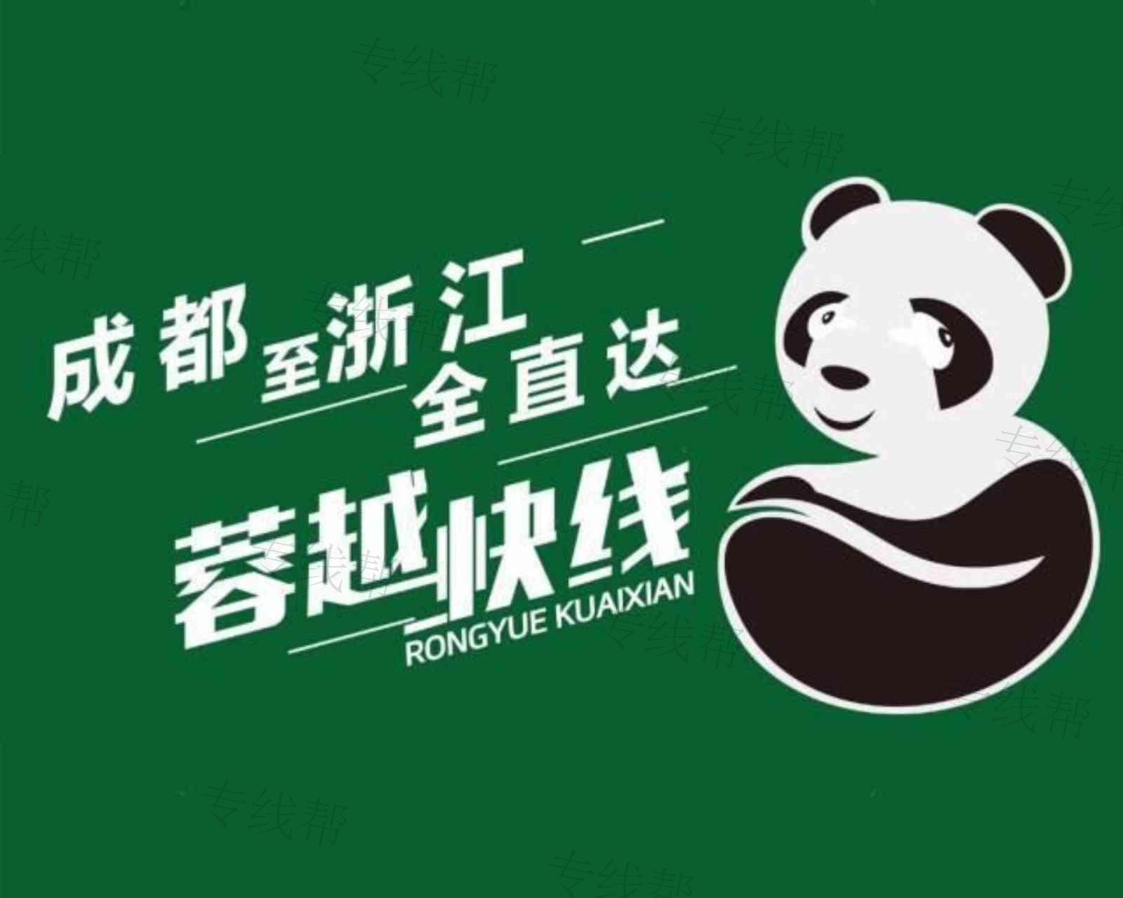 成都蓉越快線供應(yīng)鏈管理有限公司 成都蓉越快線供應(yīng)鏈管理有限公司