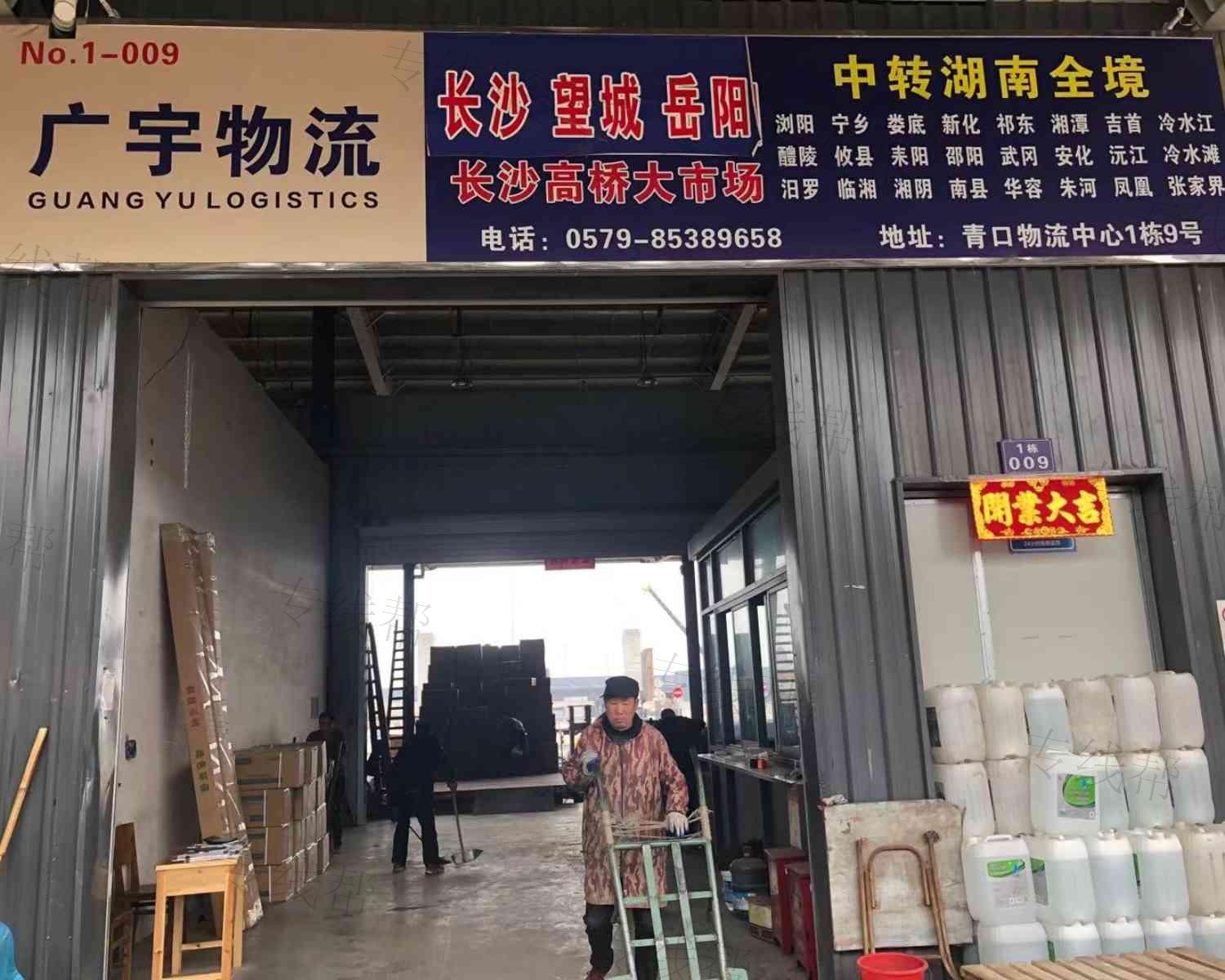 義烏廣宇物流