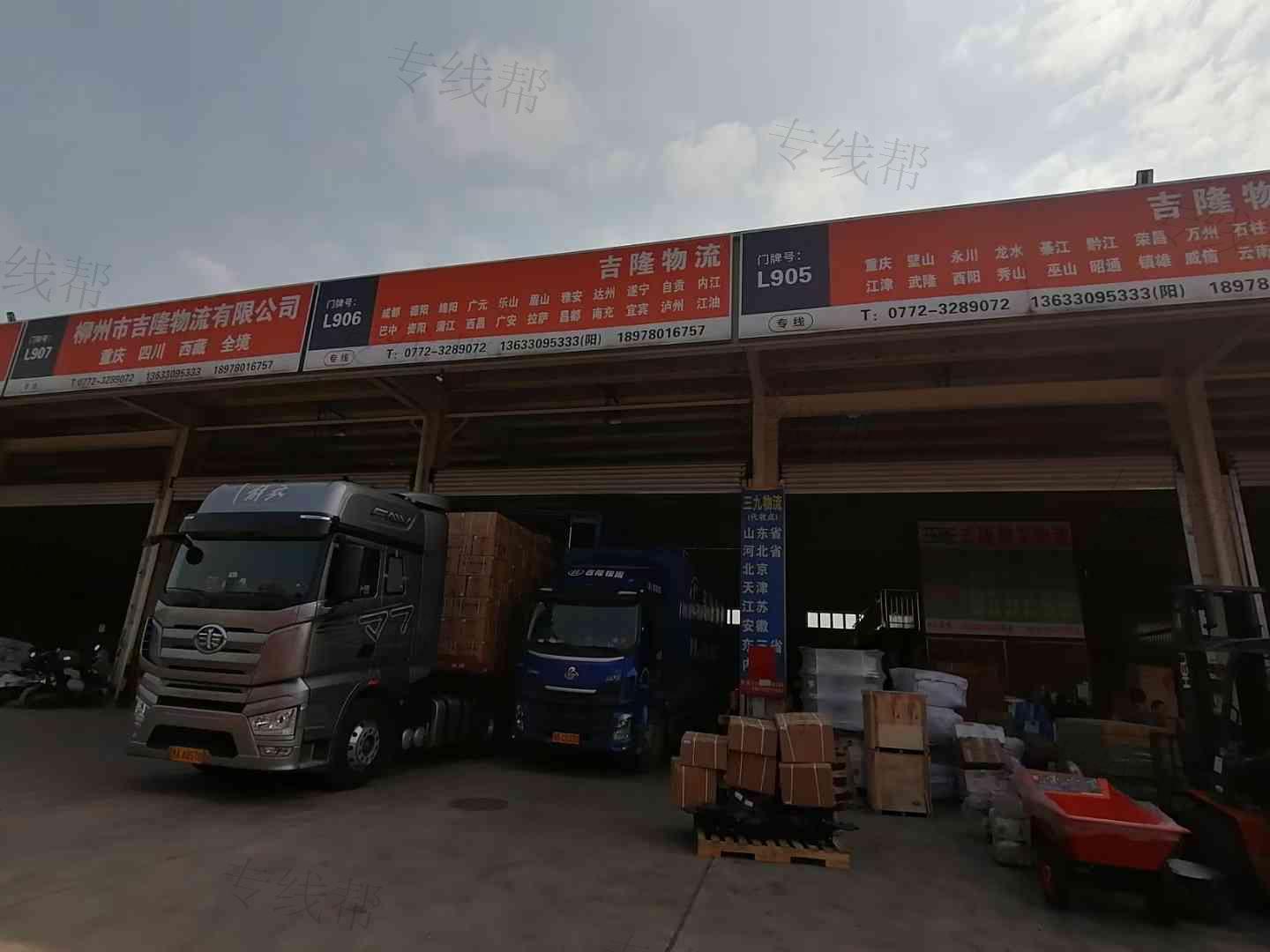 柳州市吉隆物流有限公司