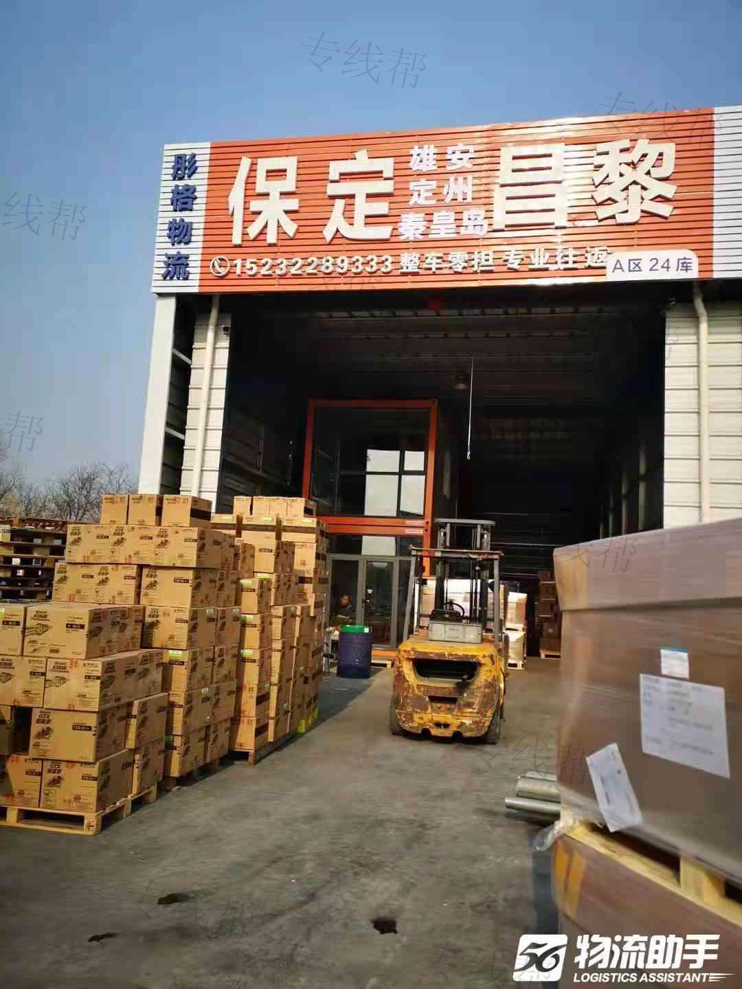 天津彤格物流有限公司