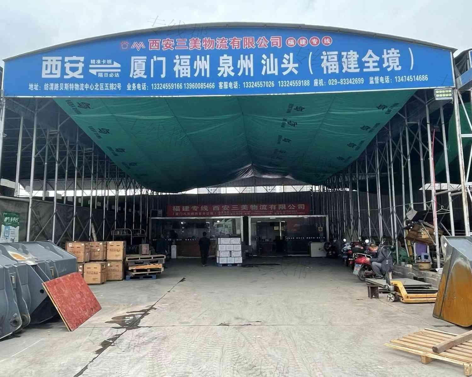 西安三美物流有限公司 西安三美物流有限公司