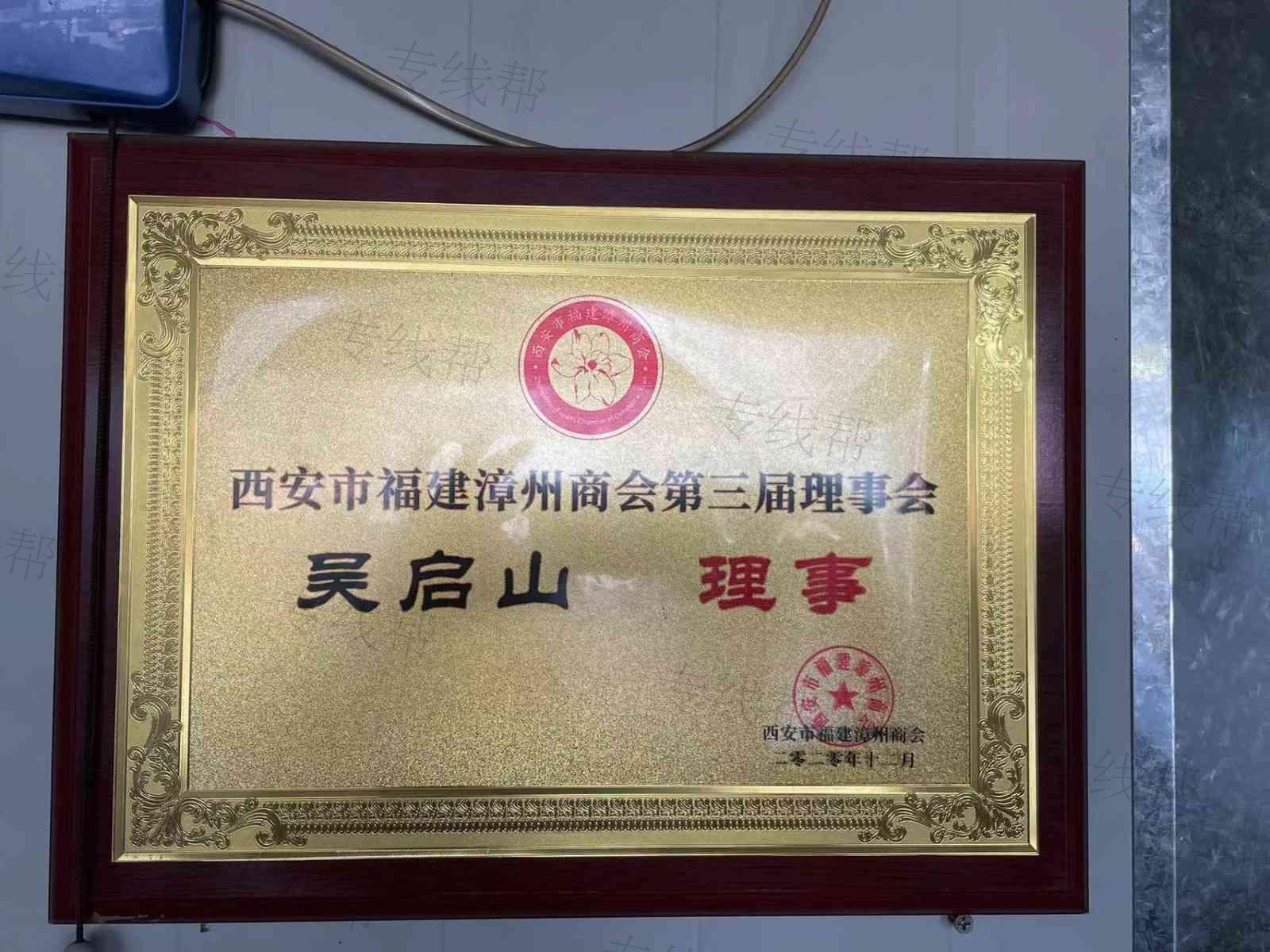 西安三美物流有限公司