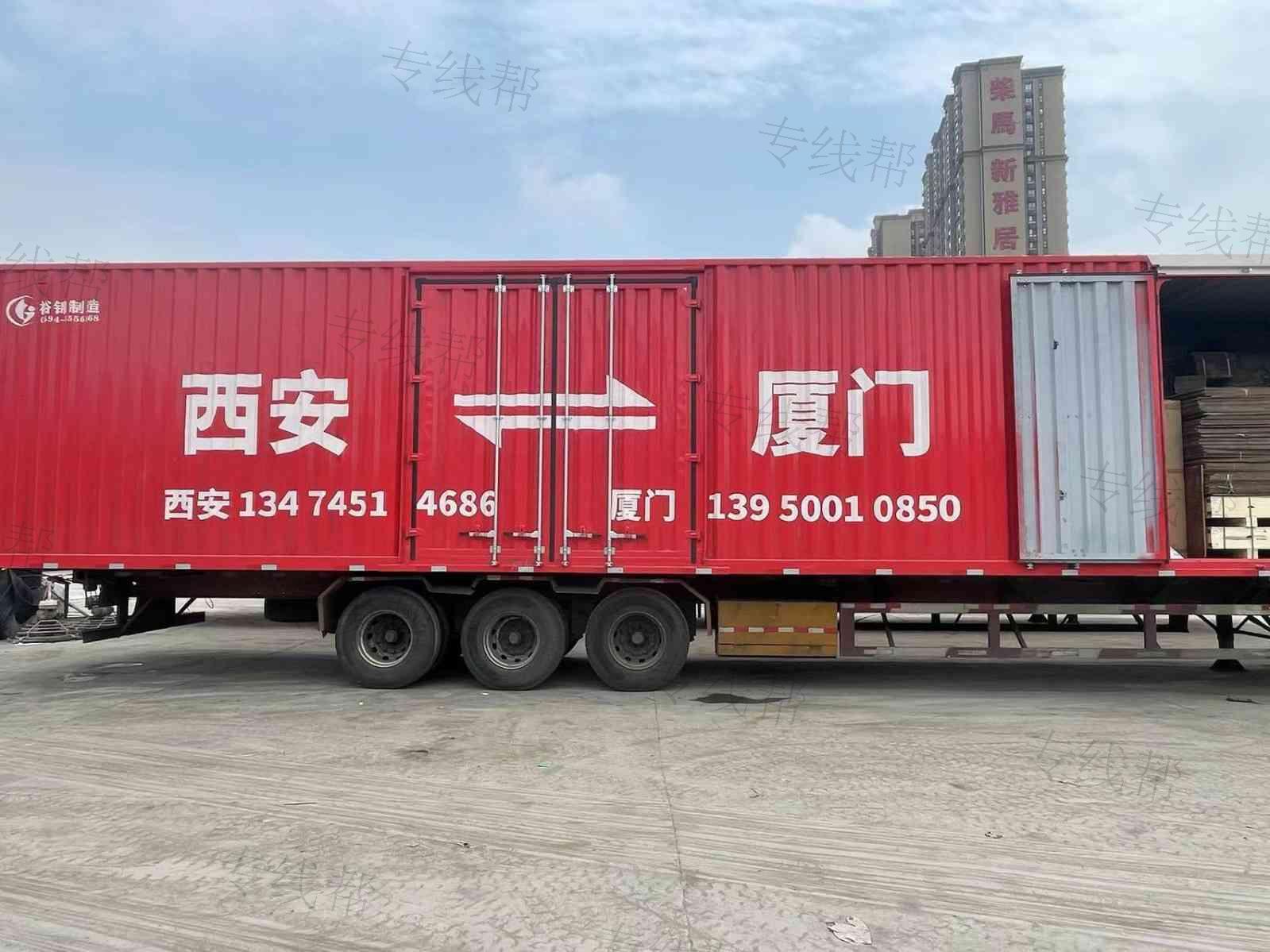 西安三美物流有限公司