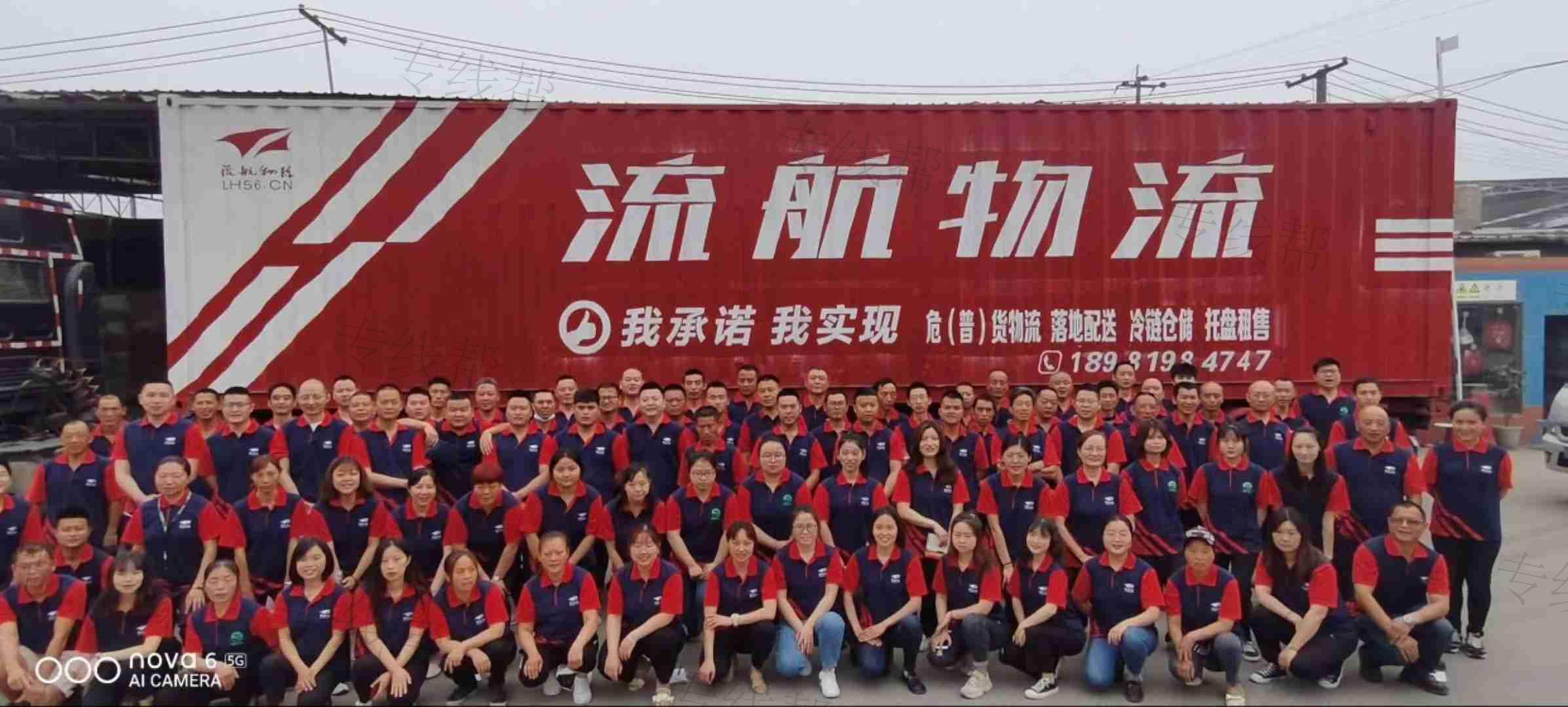 成都流航物流有限公司 成都流航物流有限公司