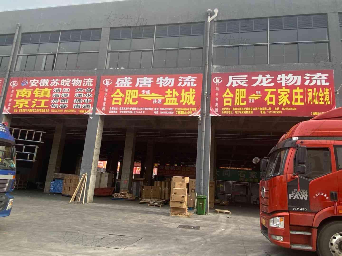 合肥辰龙物流有限公司