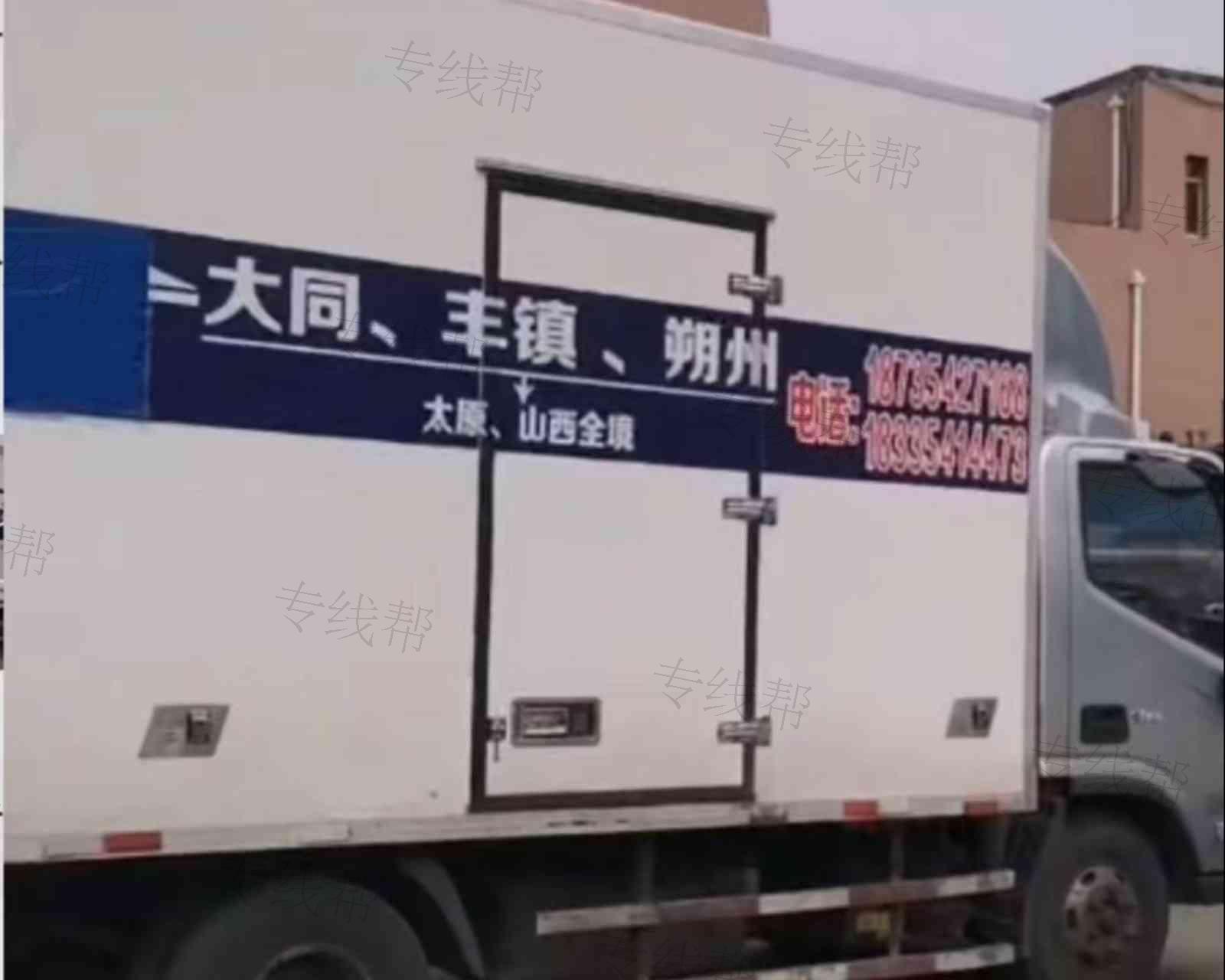 同军冷链