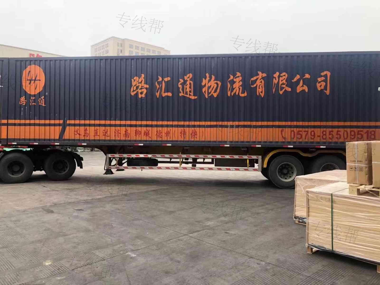 义乌路汇通物流有限公司