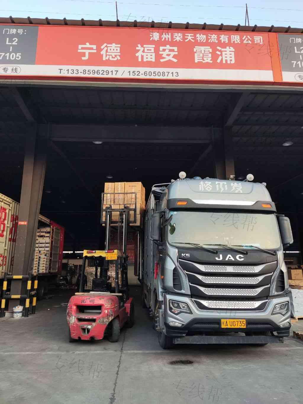 漳州荣天供应链管理有限公司