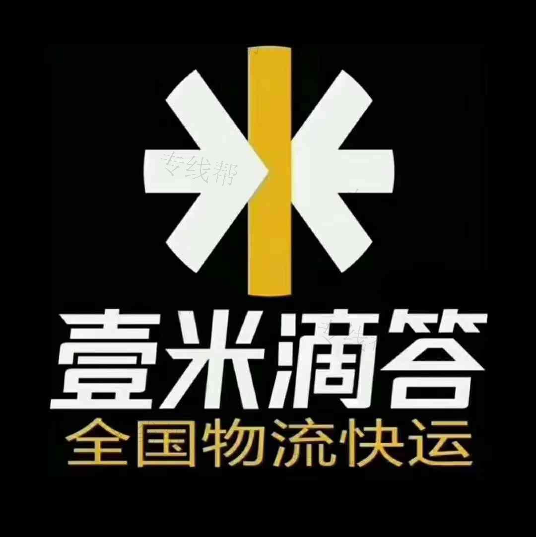 鄂爾多斯市全程物流有限公司