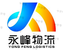 淄博永峰物流有限公司